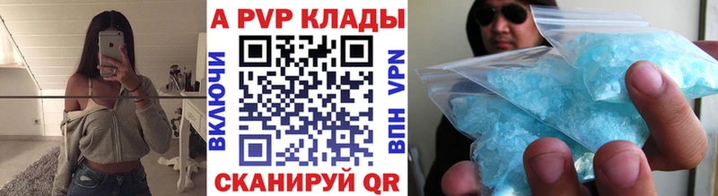 A-PVP Соль  Клинцы 