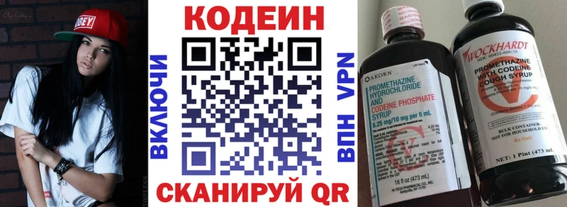 Кодеин Purple Drank  Клинцы 