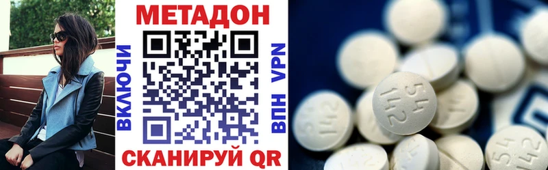 МЕТАДОН VHQ  Клинцы 